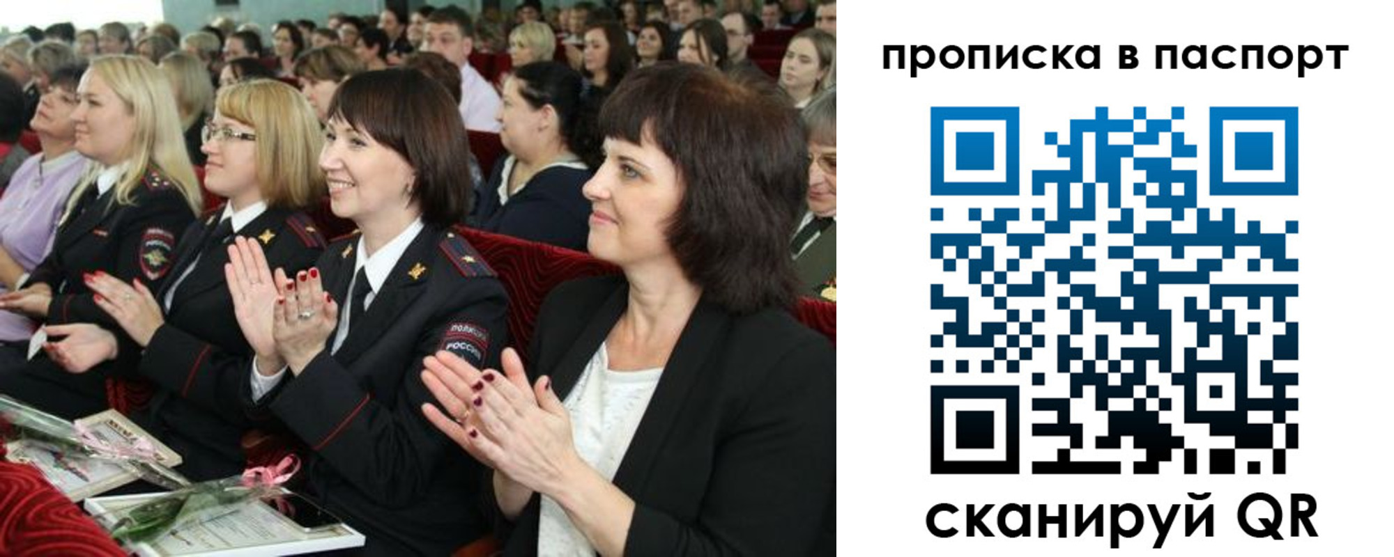прописка для работы в Курчалом
