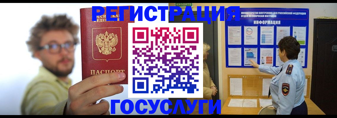 временная регистрация собственник в Курчалом