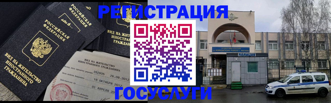 временная регистрация 2025 в Курчалом