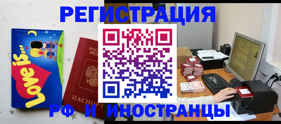 регистрация для школы в Курчалом