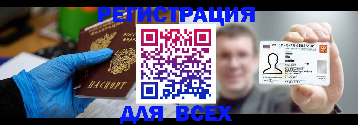 временная регистрация 2025 в Курчалом