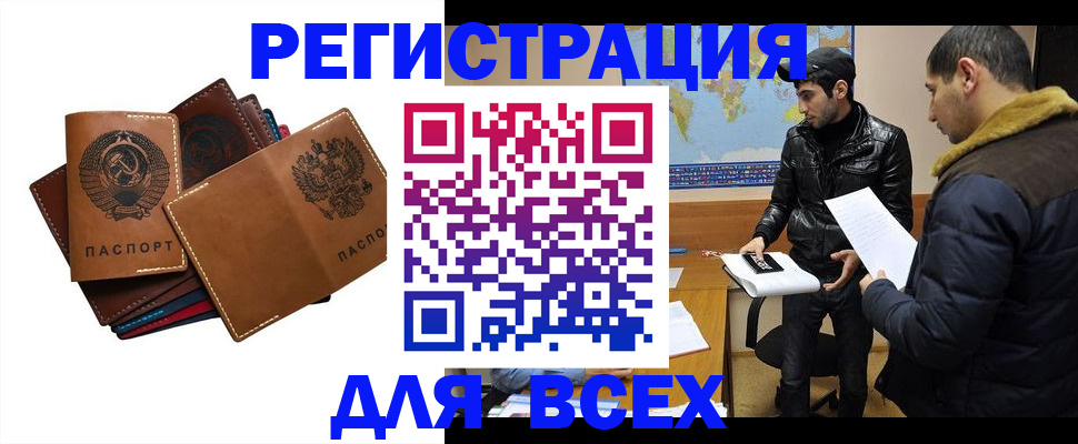 купить прописку в Курчалом