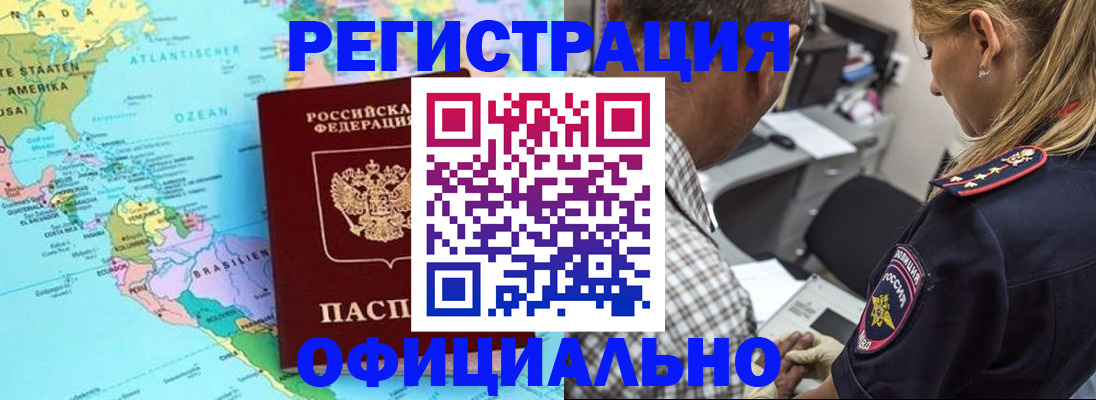 временная регистрация в квартире в Курчалом